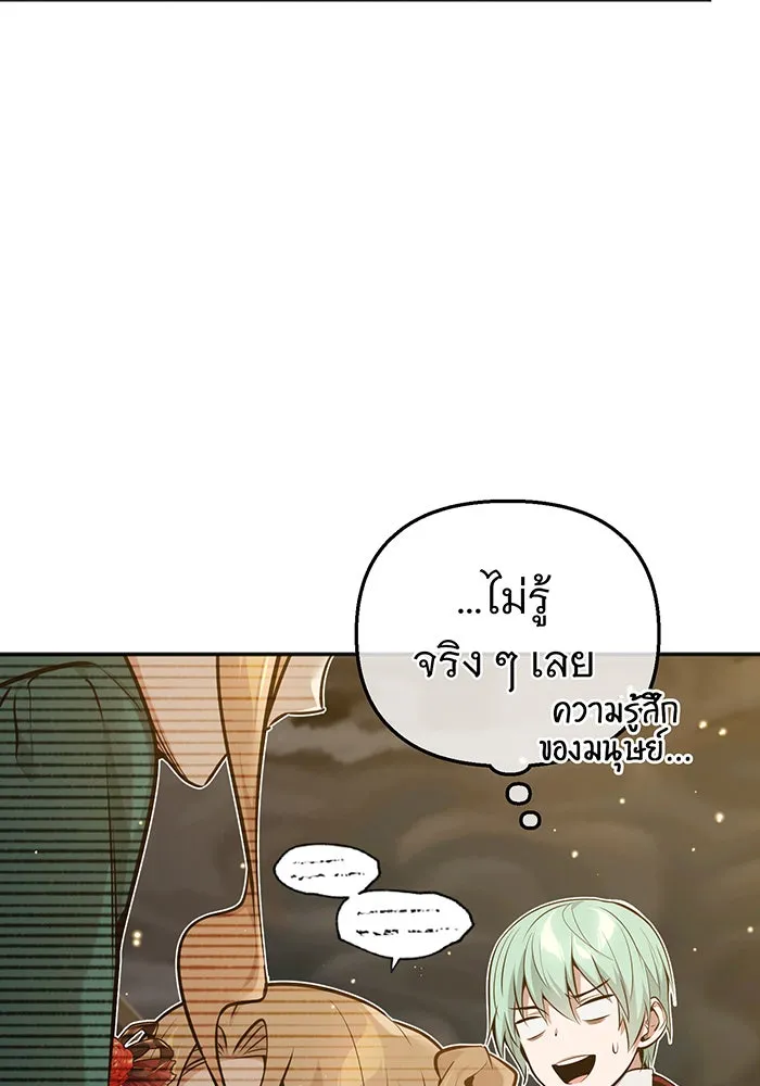 จอมเวทเกิดใหม่ในรอบ 66666 ปี ตอนที่ 40 รูปที่ 25