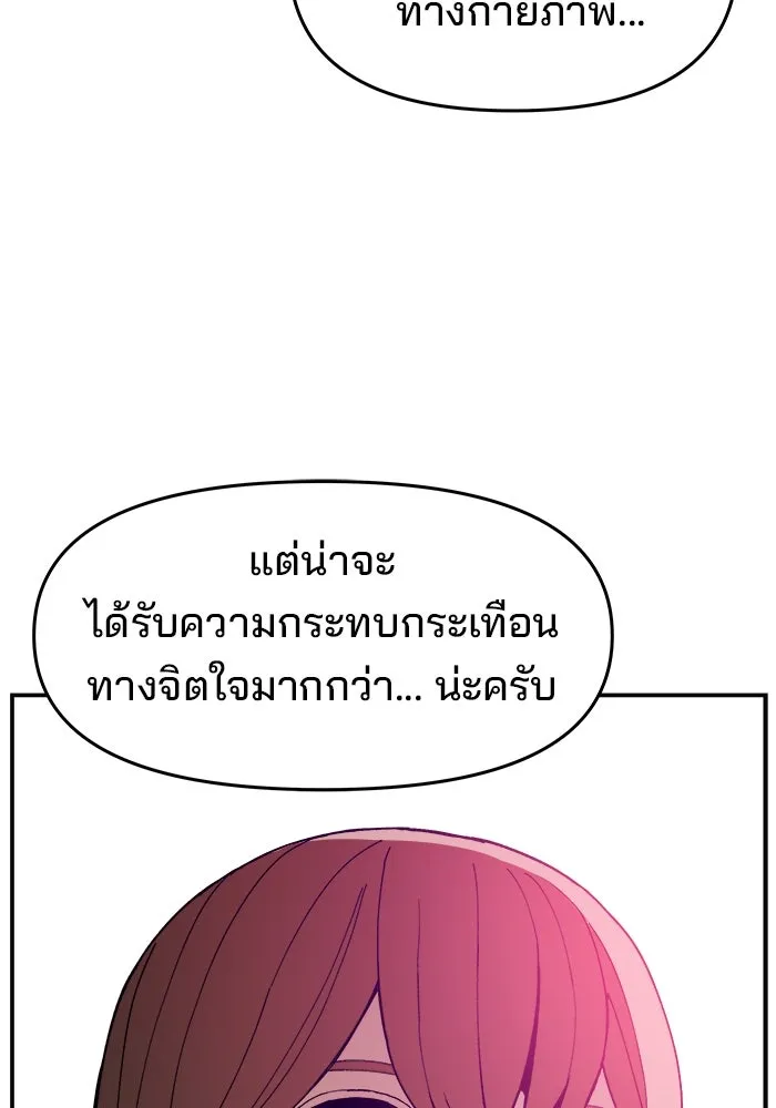 ห้องเรียนสาวแสบ ตอนที่ 93 รูปที่ 37