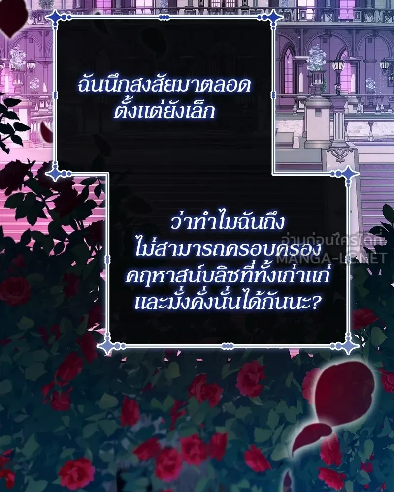 ดัชเชสเชลย ตอนที่ 36 รูปที่ 21