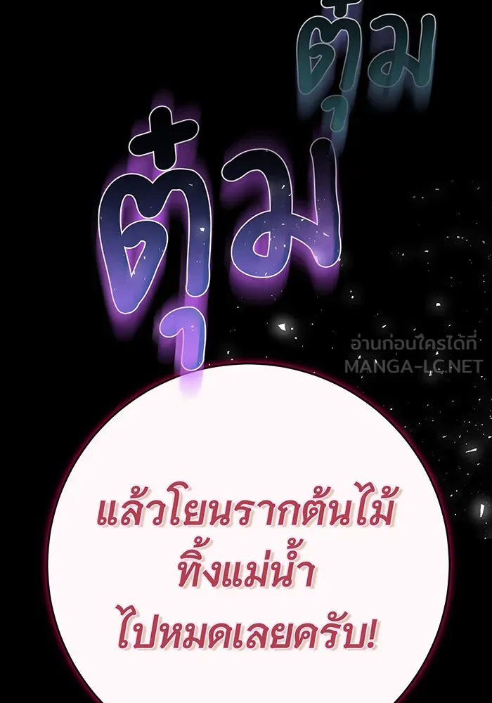 นางร้ายที่ไหนจะมีคุณธรรม ตอนที่ 98 รูปที่ 3