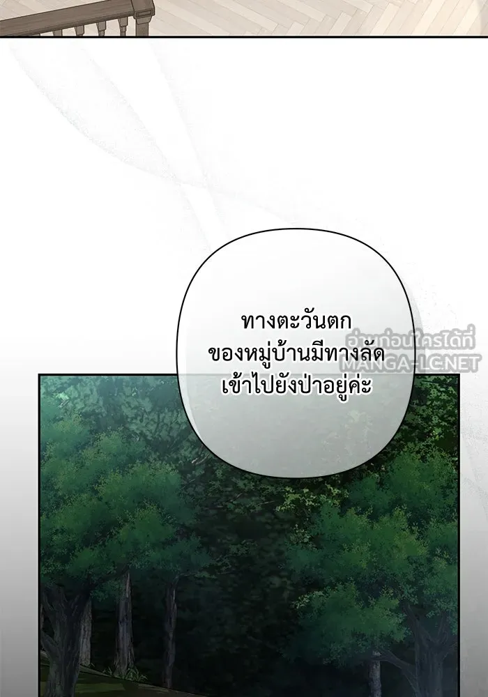 เกมรักด่านสุดท้ายจับนายพระเอก ตอนที่ 35 รูปที่ 21