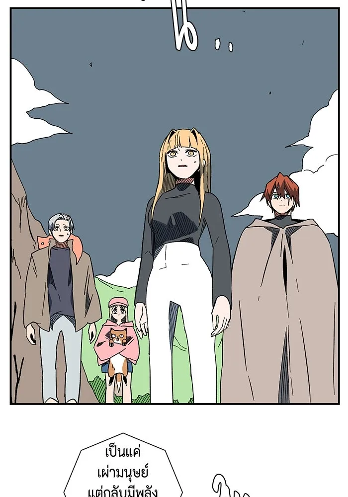 หนึ่งก้าวสู่เจ้ามาร ตอนที่ 98 พันธมิตร (9) รูปที่ 29