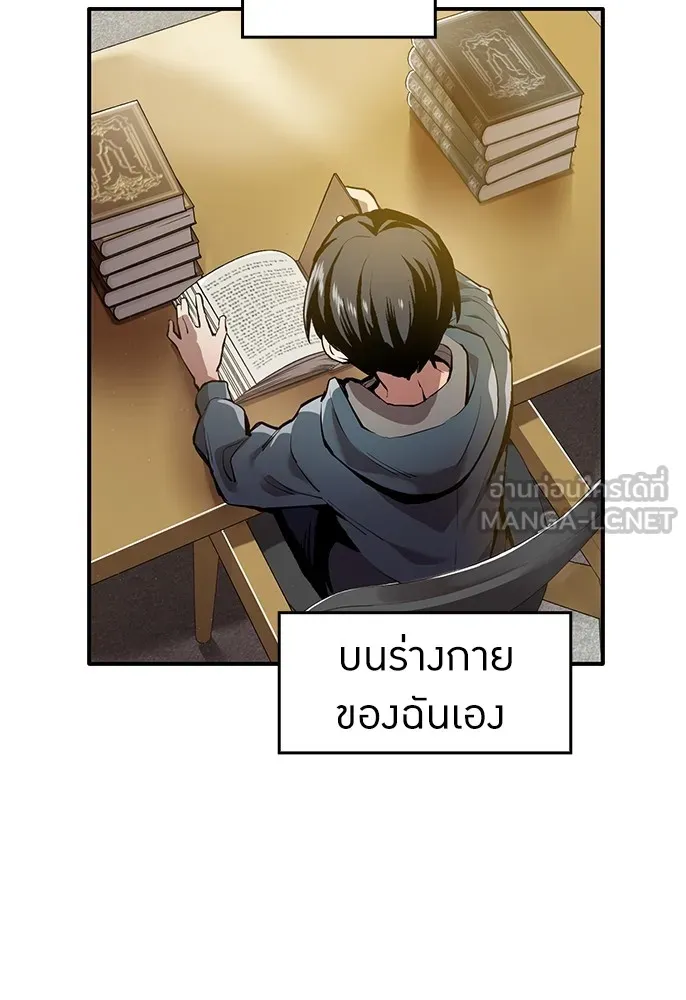 ฮันเตอร์สกิลโกง ตอนที่ 1 นักเรียนสอบตกผู้ว่างเปล่า รูปที่ 30