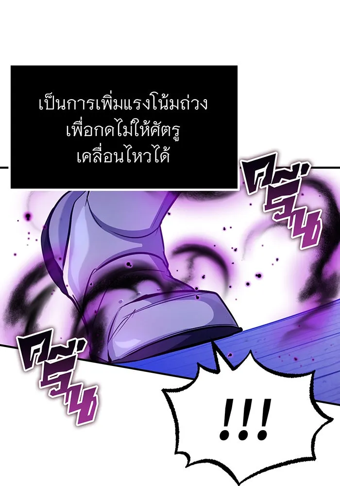 จอมเวทเกิดใหม่ในรอบ 66666 ปี ตอนที่ 20 รูปที่ 14