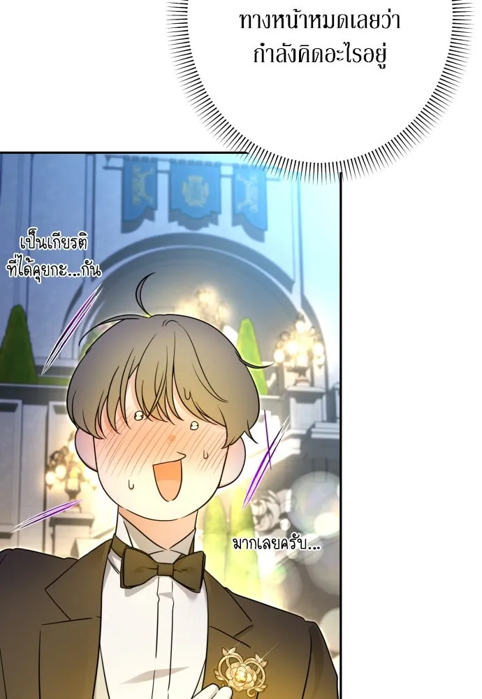 เลดี้มินต์ ตอนที่ 79 รูปที่ 85