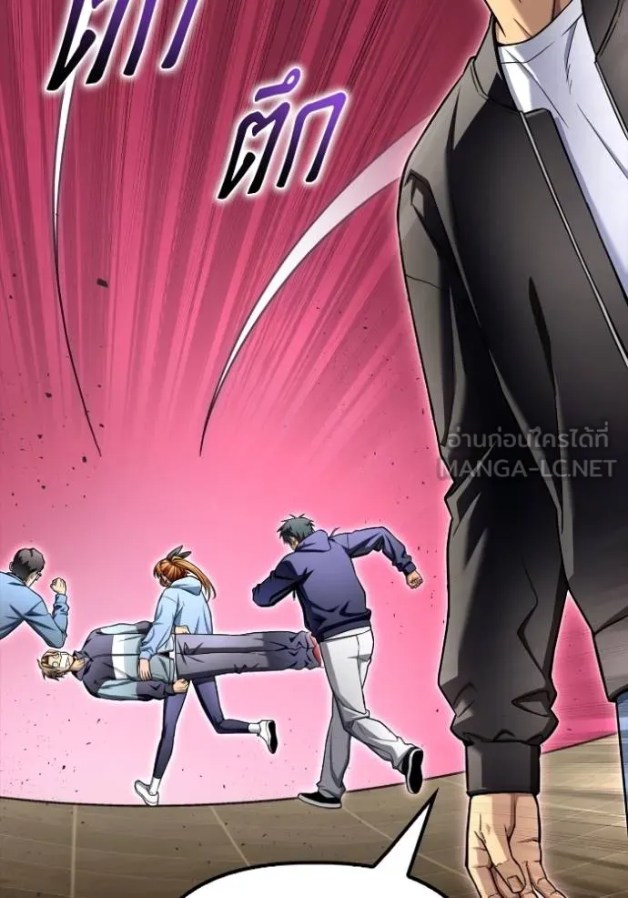 เกมของยอดมนุษย์ ตอนที่ 126 รูปที่ 120