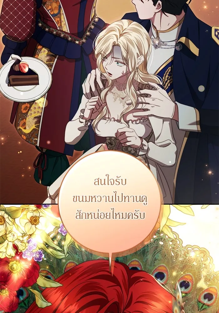 เบื้องหลังรอยยิ้มของเจ้าหญิง ตอนที่ 46 รูปที่ 115