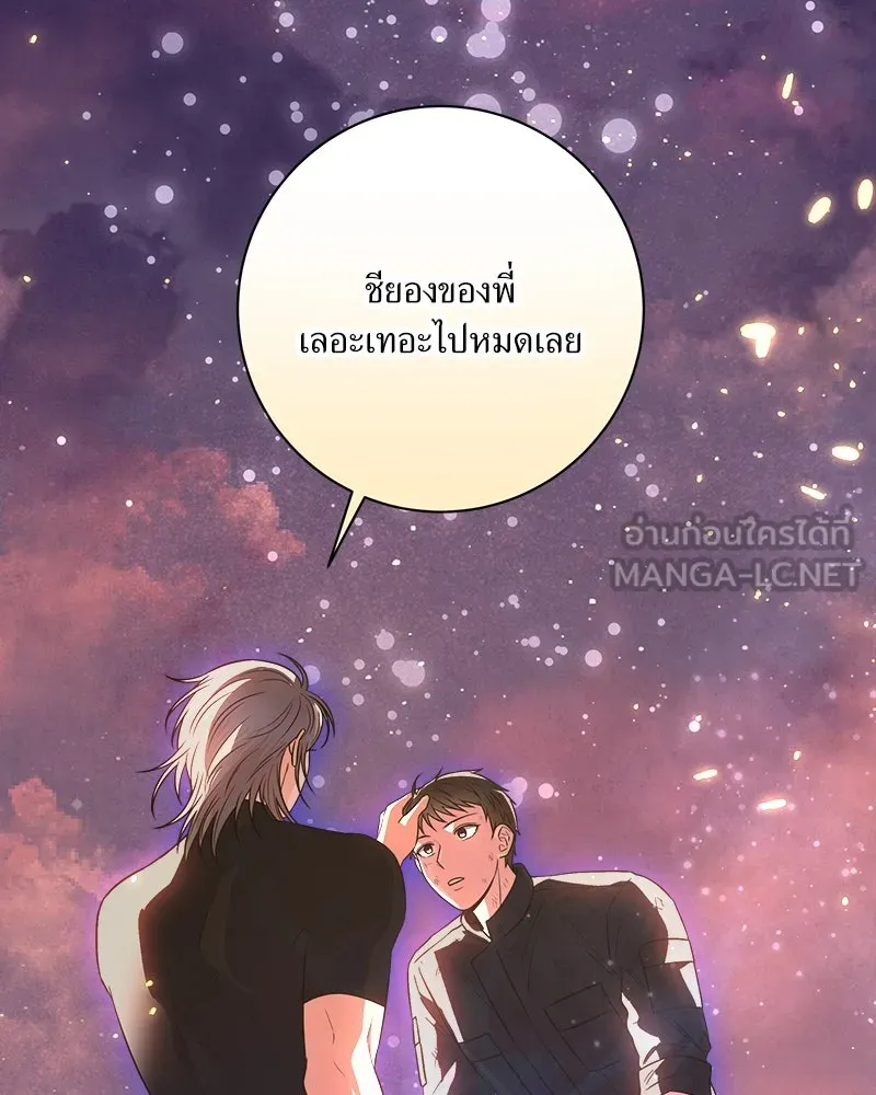 แด่ความเกลียดชัง ตอนที่ 21 รูปที่ 156