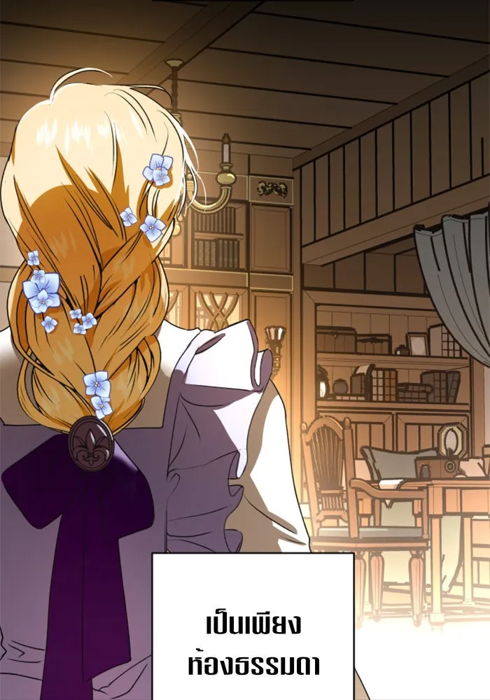 ชิงชีวิตพลิกลิขิตชะตา ตอนที่ 7 เปิดม่าน รูปที่ 73