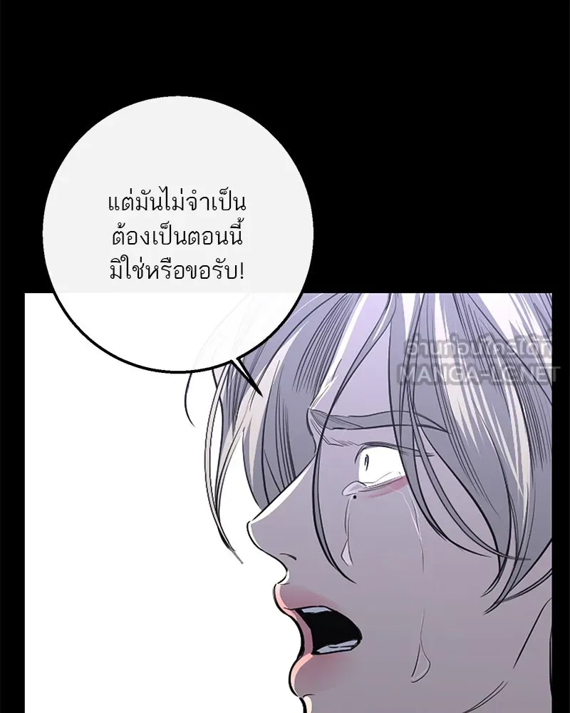 ตำนานเทพธิดาตกสวรรค์ ตอนที่ 43 รูปที่ 87