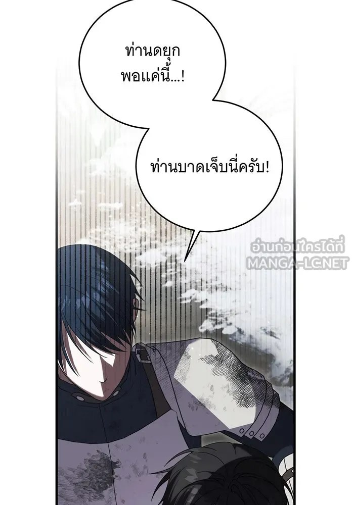 แกล้งตายให้หายแค้น ตอนที่ 27 รูปที่ 60