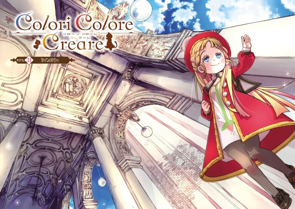 Manga-lc-com อ่านมังงะ อ่านการ์ตูน ออนไลน์ ฟรี Colori Colore Creare ตอนที่ 1 2 3 4 5 6 7 8 9 10 11 12 13 14 ฟรี ไม่มีโฆษณา Manga-lc - อ่าน มังงะ อ่าน การ์ตูน ออนไลน์ อ่านมังงะ ฟรี