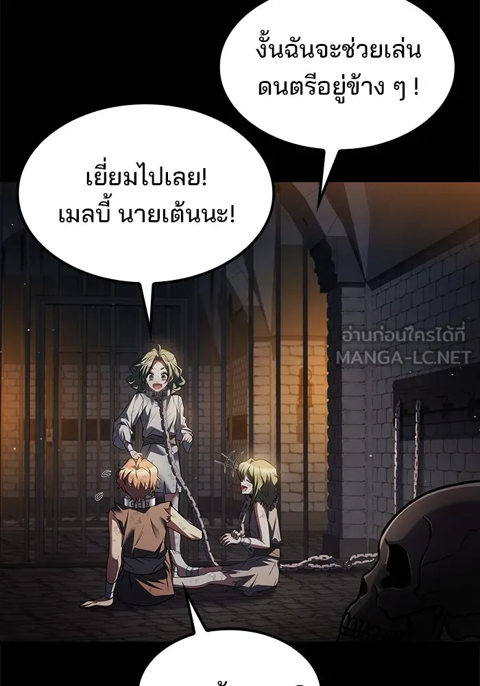 ครัวจอมเวท ตอนที่ 77 รูปที่ 60