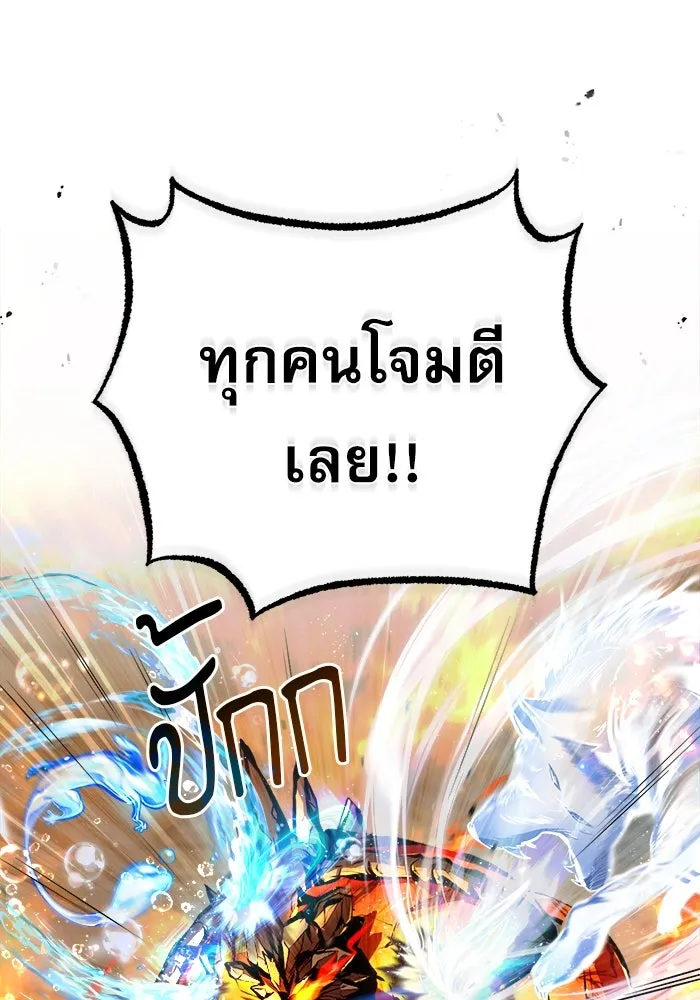 ศาสตราจารย์จำเป็นแห่งอะคาเดมี ตอนที่ 42 รูปที่ 56