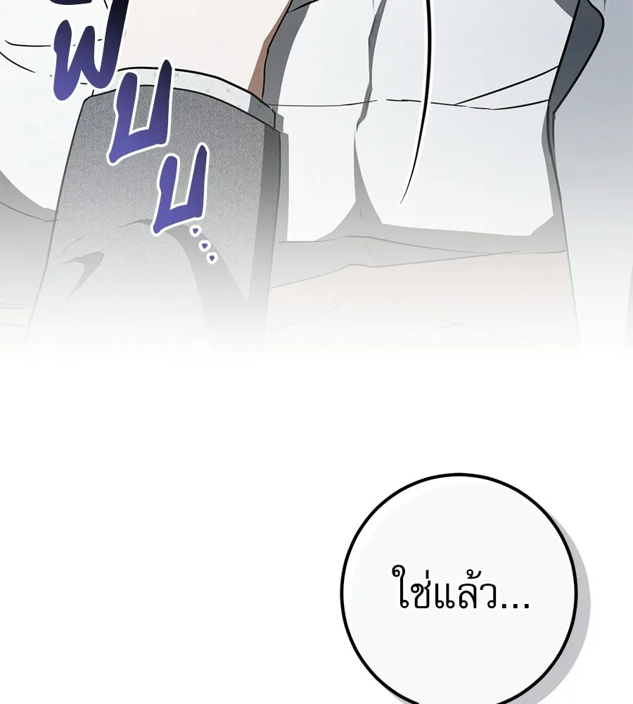 เรือนจำรัก ตอนที่ 81 รูปที่ 109