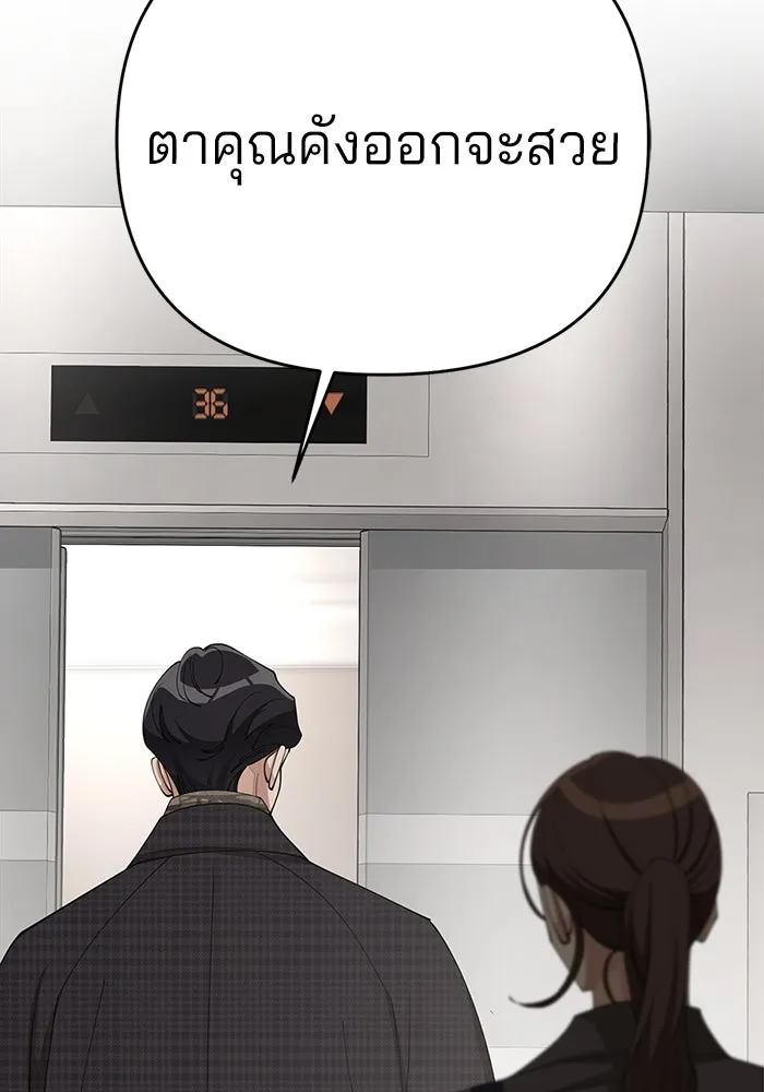 ความรักของอิซอบ ตอนที่ 37 รูปที่ 31