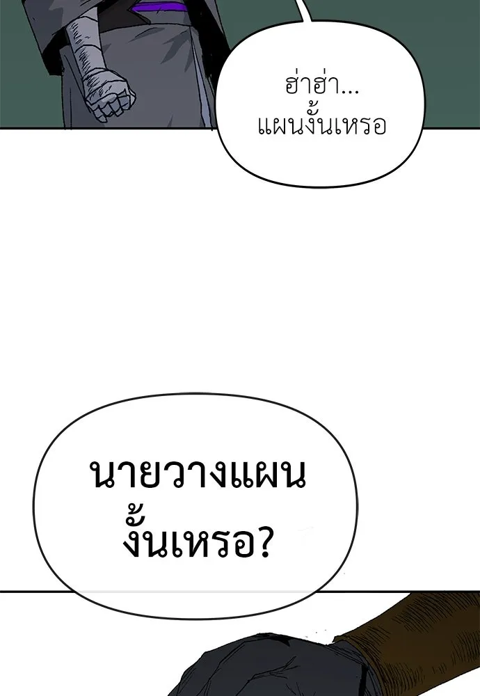 สารสุดท้ายจากโครงกระดูก ตอนที่ 39 รูปที่ 112