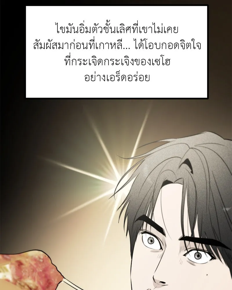 สี่สาวชาวกี ตอนที่ 49 ตอนพิเศษ - เซโฮ in la (1) รูปที่ 113