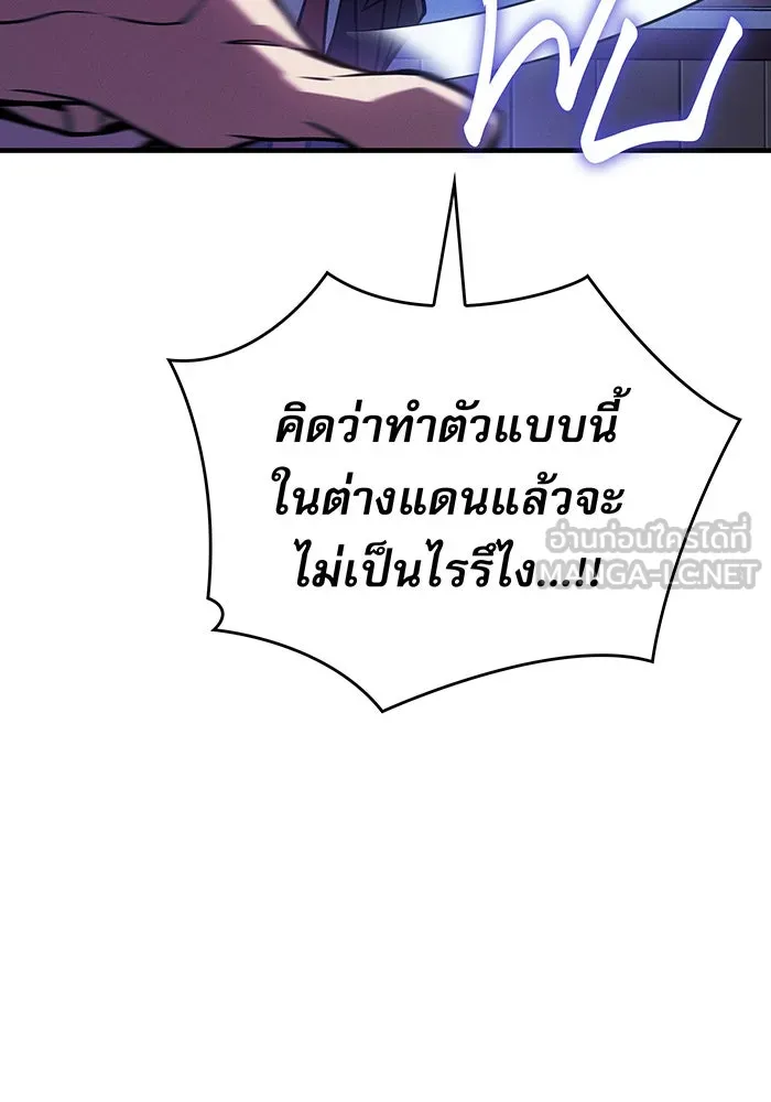 เกิดใหม่พร้อมพลังแห่งราชัน ตอนที่ 125 รูปที่ 33