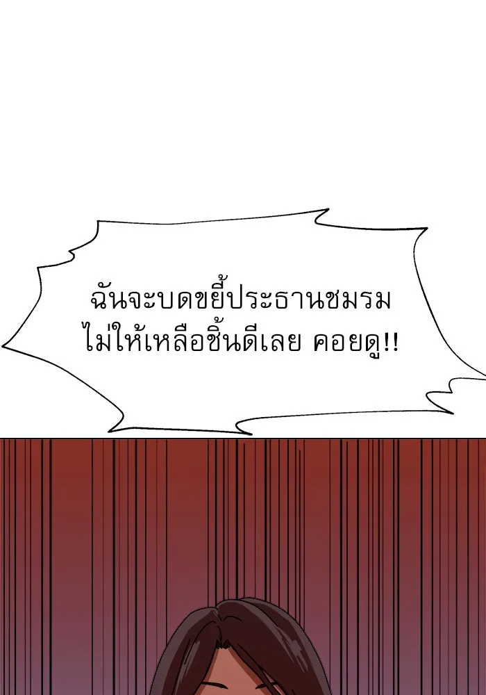 Double Click ตอนที่ 2 รูปที่ 163