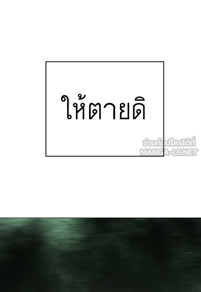 ยุคแห่งยอดมนุษย์ ตอนที่ 143 รูปที่ 210