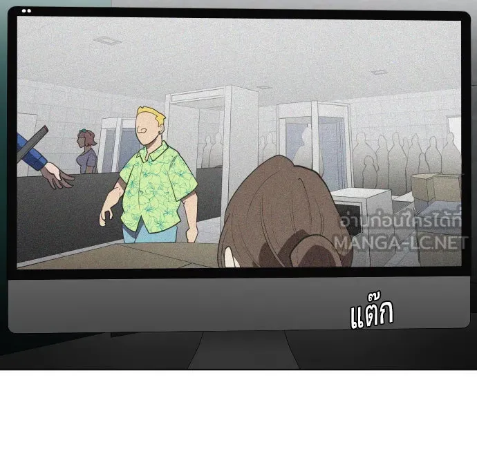 ยุคแห่งยอดมนุษย์ ตอนที่ 44 รูปที่ 30