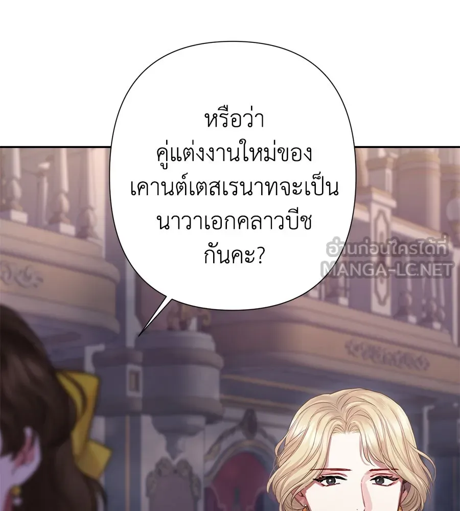 บาสเตียน ตอนที่ 3 รูปที่ 45