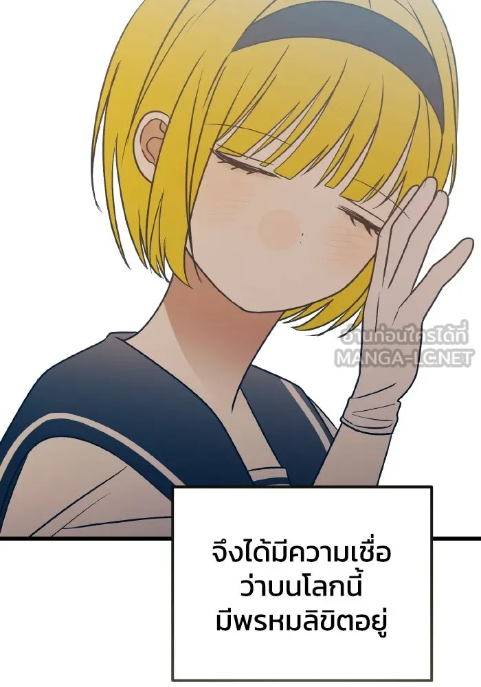 รักนี้ไม่มีรีไซเคิล ตอนที่ 78 รูปที่ 84