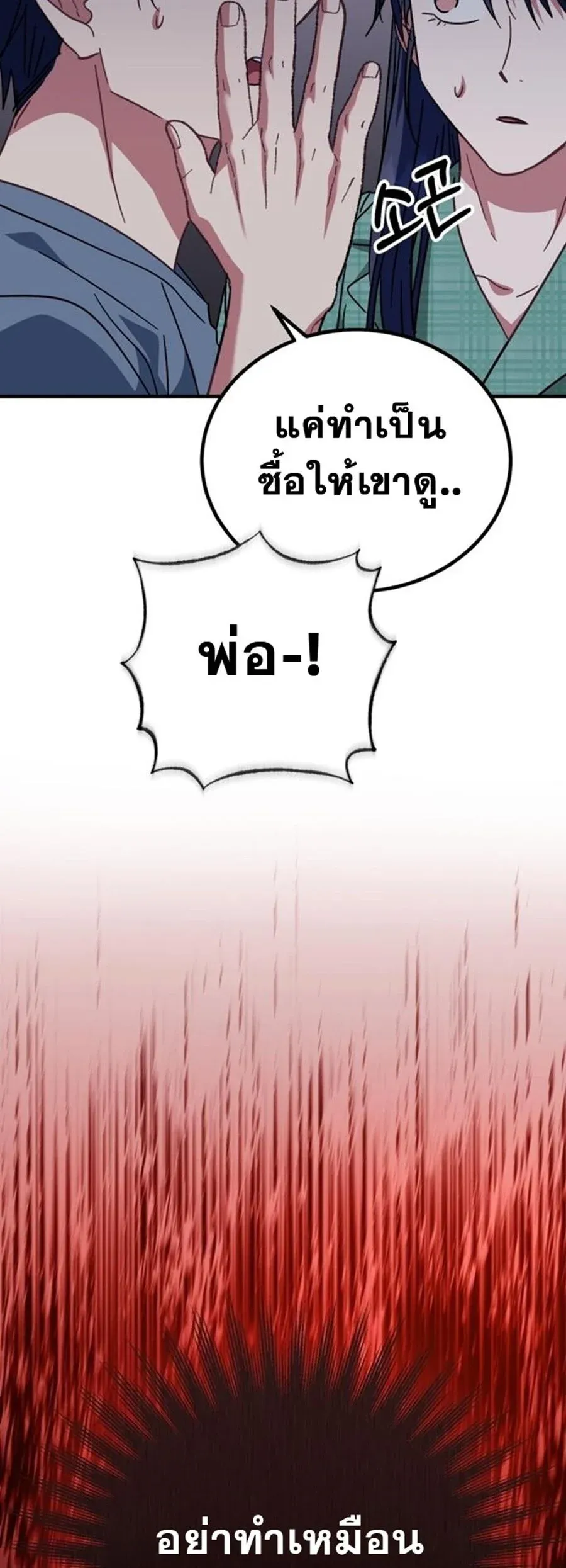 I Will Raise This Family to Greatness ซ_อ_โอกต_ญญ_จะกอบก_ครอบคร_วน_เอง_ ตอนที่ ตอนที่ 29 รูปที่ 22