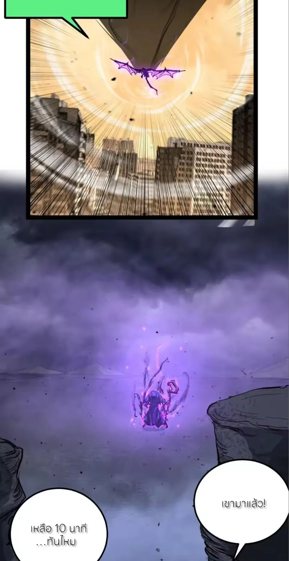 God-level Assassin_ I Am the Shadow น_กฆ_าระด_บเทพ ข_าค_อเงาม_ด ตอนที่ ตอนที่ 108 รูปที่ 12