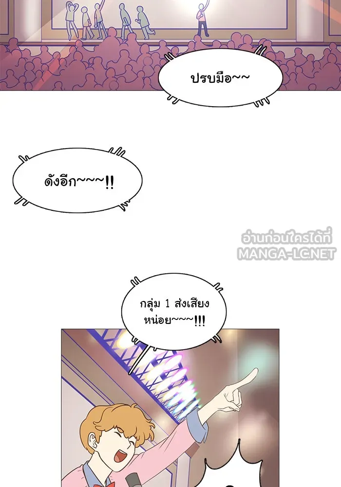 อย่าล้อเล่นกับหัวใจ ตอนที่ 8 รูปที่ 3