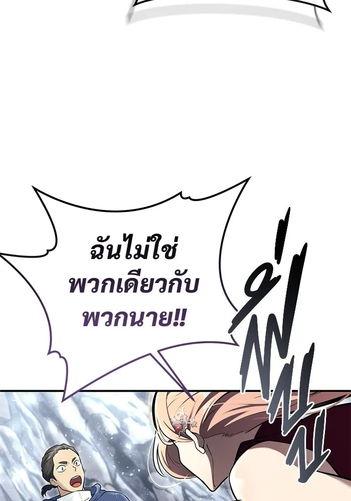 อูเร็ค มาซิโน่ ตอนที่ 17 บาสเกอร์วิลล์ 1 รูปที่ 124