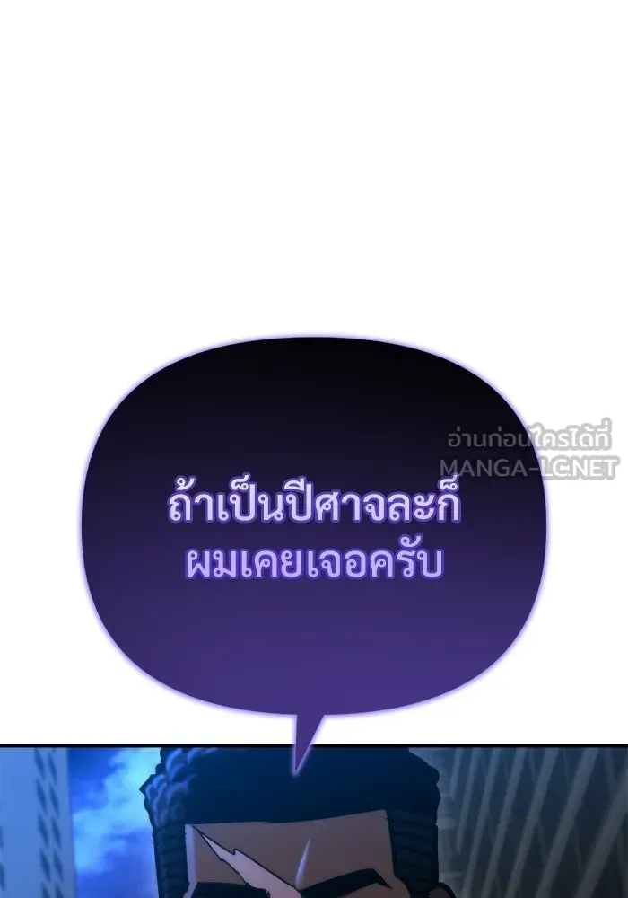 โกดังลับหลังโลกแตก ตอนที่ 75 รูปที่ 84