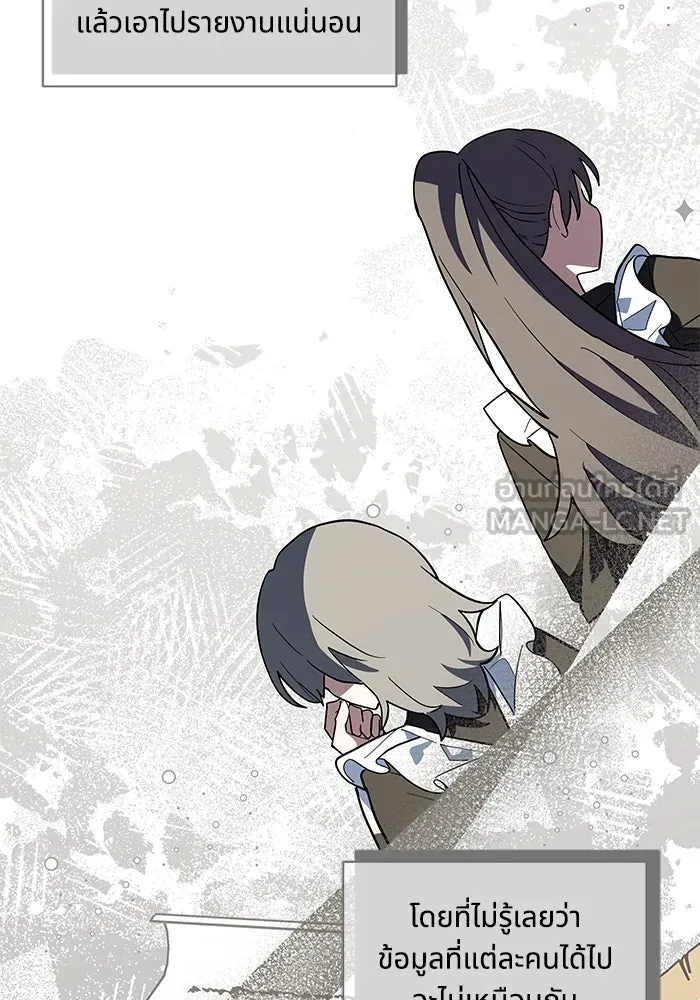 แมวน้อยในรังหมาป่า ตอนที่ 45 รูปที่ 27