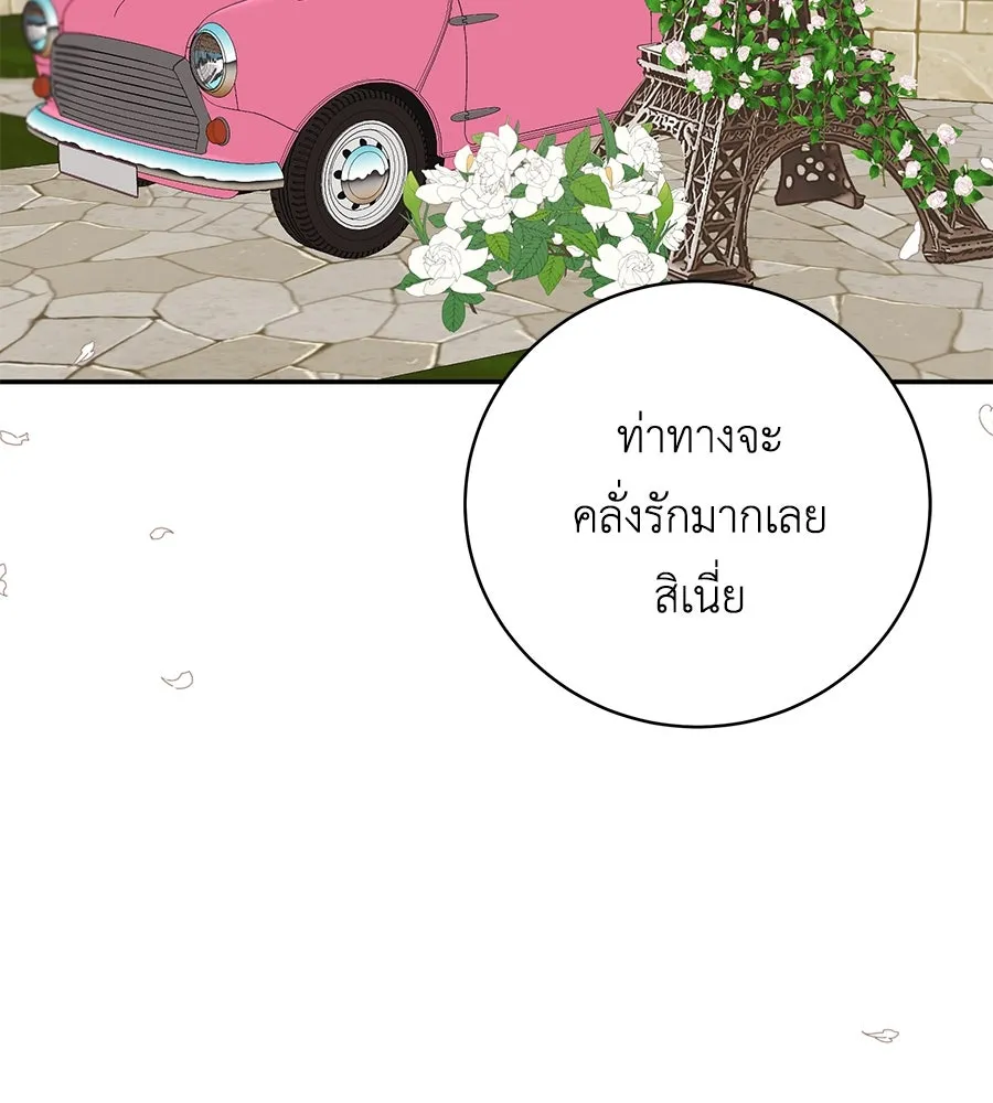 คิมหันต์นิรันดร ตอนที่ 52 รูปที่ 125