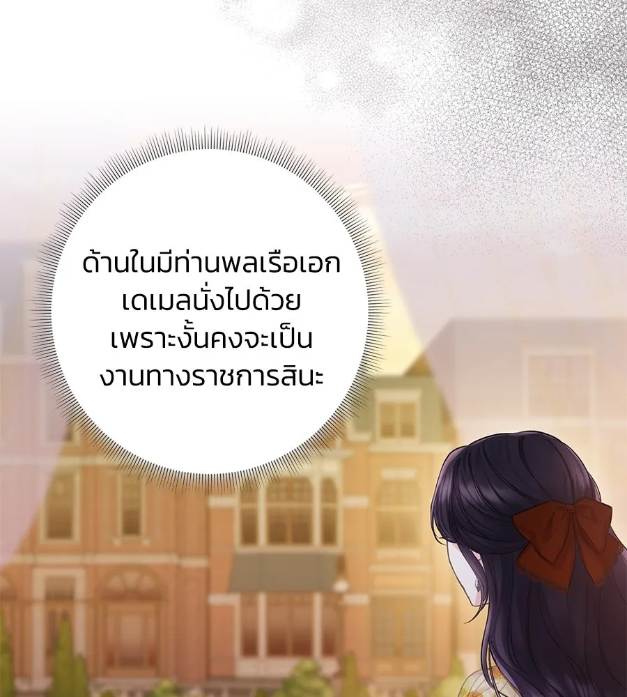 บาสเตียน ตอนที่ 36 (จบซีซัน 1) รูปที่ 95
