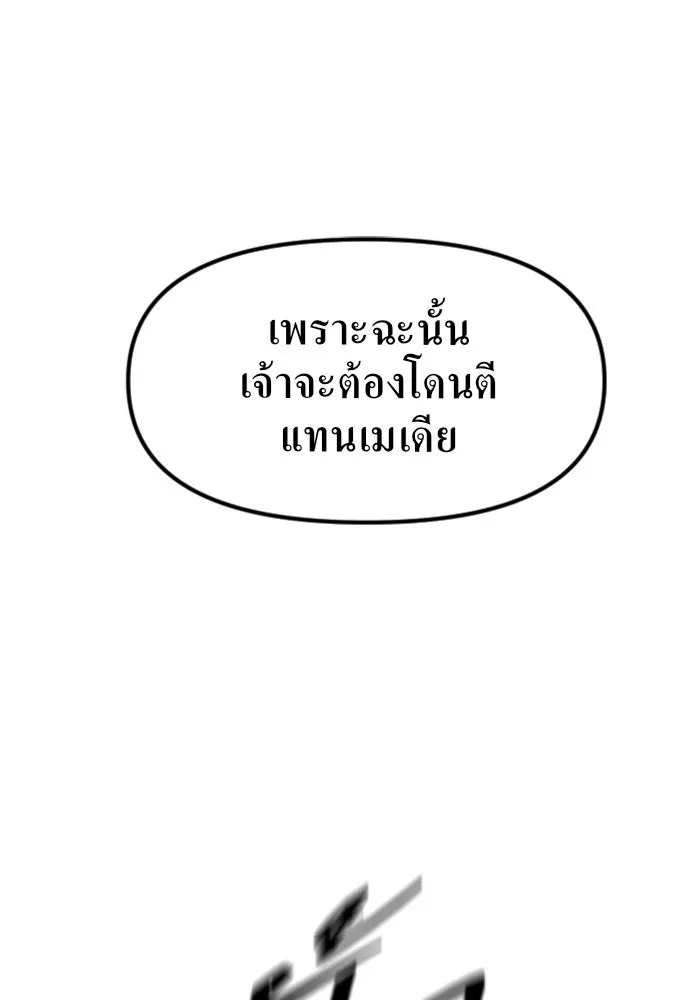 ชิงชีวิตพลิกลิขิตชะตา ตอนที่ 15 ควีนกับเบี้ย (จบ) รูปที่ 64