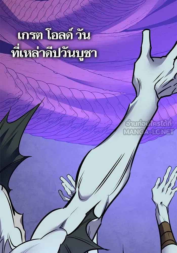 Return to Player ตอนที่ 156 รูปที่ 72