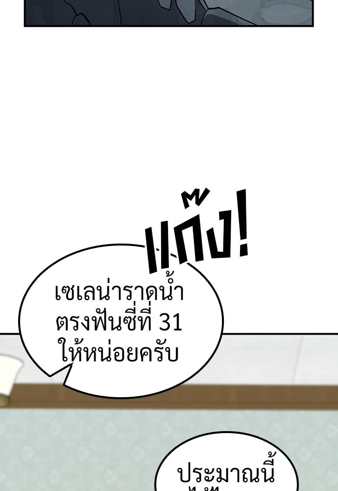 คลินิกสัตว์ต่างโลกของคิมโอจิน ตอนที่ 20 รูปที่ 94