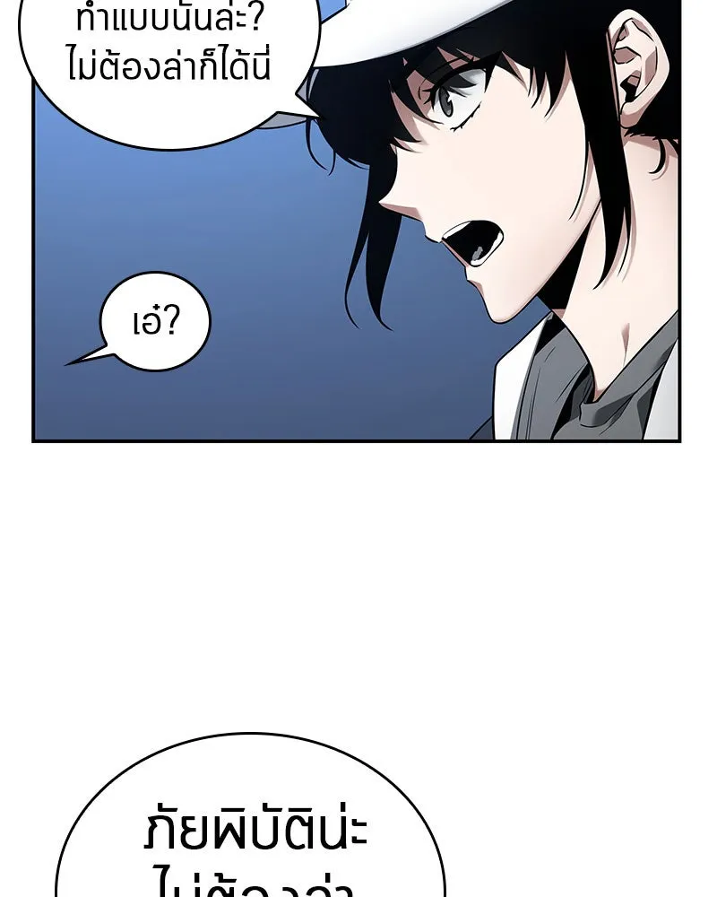 Omniscient Reader อ่านชะตาวันสิ้นโลก ตอนที่ 20 ภัยพิบัติแห่งอุทกภัย (5) รูปที่ 71