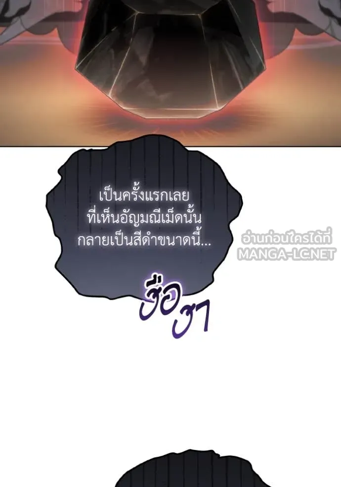 ราชินีจอมมาร ตอนที่ 52 รูปที่ 91