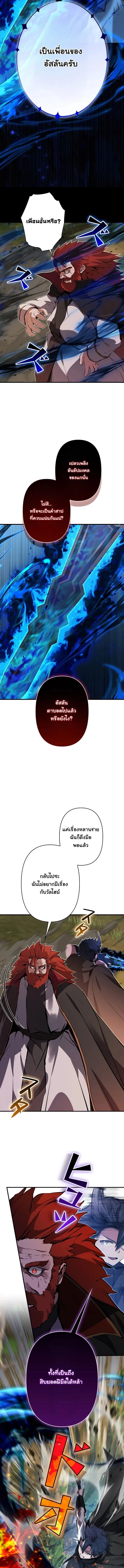I Became a Cheat-Level Skill Thief ราช_นจอมโจรปล_นสก_ลเทพ ตอนที่ ตอนที่ 33 รูปที่ 2