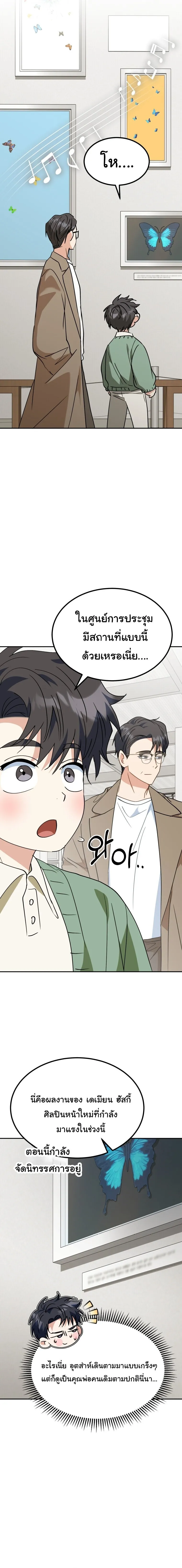 I Will Raise This Family to Greatness ซ_อ_โอกต_ญญ_จะกอบก_ครอบคร_วน_เอง_ ตอนที่ ตอนที่ 60 รูปที่ 14