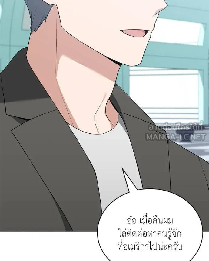 คนสวนโลกฮันเตอร์ ตอนที่ 75 รูปที่ 55