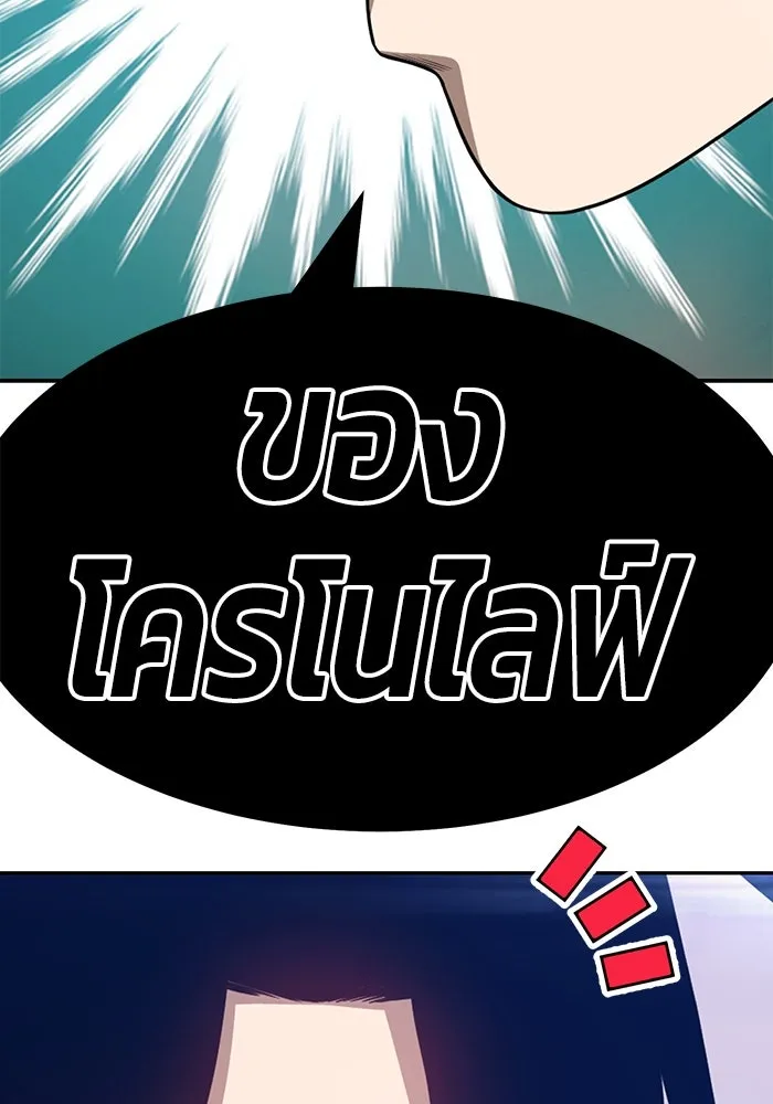 +99 ท่อนไม้พร้อมบวก ตอนที่ 62 รูปที่ 415