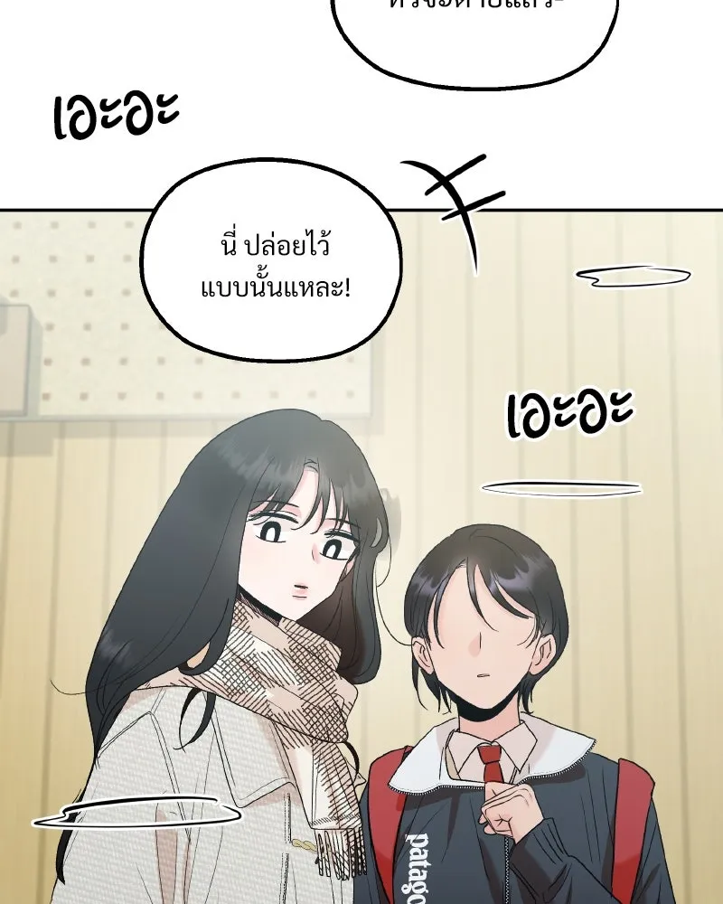 Pyramid Game เกมพีระมิด ตอนที่ special edition 1 รูปที่ 160