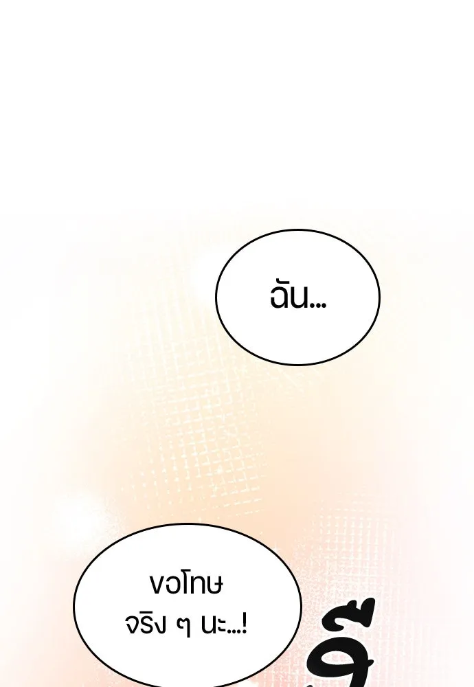 ตั้งแคมป์ฮีลใจในต่างโลก ตอนที่ 13 รูปที่ 13