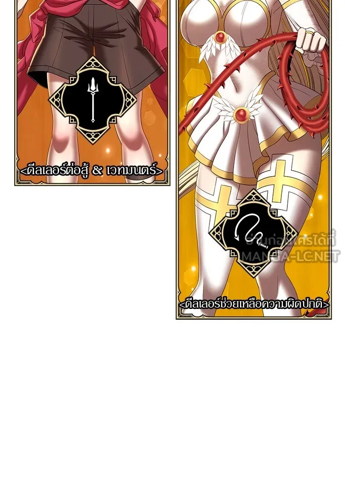 +99 ท่อนไม้พร้อมบวก ตอนที่ 3 เจ้าเด็กหมาป่า (1) รูปที่ 81