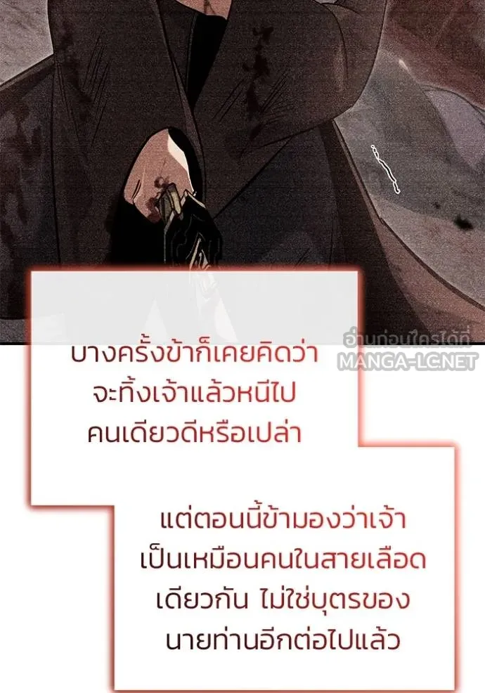 Regressor’s Life Aft ตอนที่ 63 รูปที่ 47