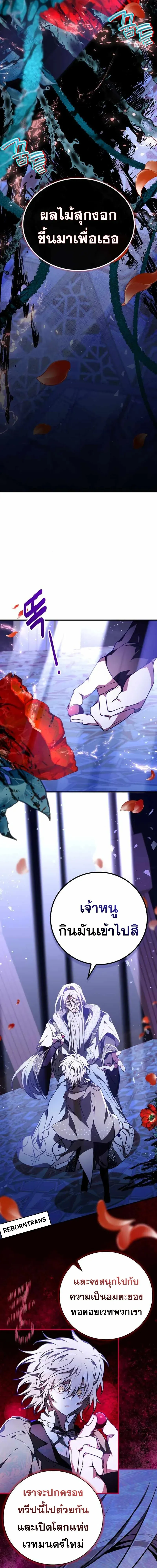 I Become a Legendary Arch Mage by Reading a Book ฉ_นกลายเป_นจอมเวทย_ในตำนานจากการอ_านหน_งส_อ ตอนที่ ตอนที่ 46 รูปที่ 9
